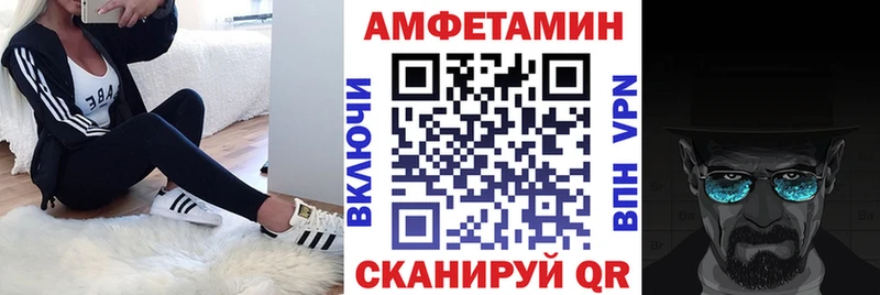 Амфетамин Розовый  купить наркоту  Фокино 