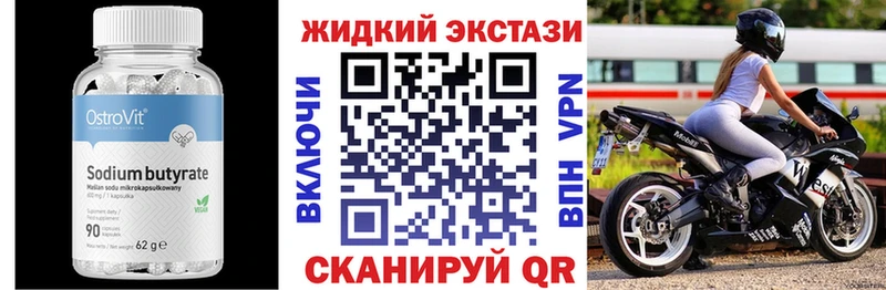 БУТИРАТ BDO 33%  Фокино 