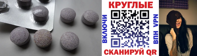 ЭКСТАЗИ круглые  Фокино 