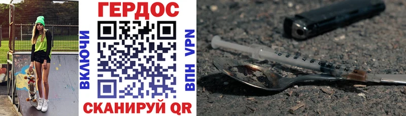 MEGA вход  даркнет сайт  Фокино  ГЕРОИН белый 