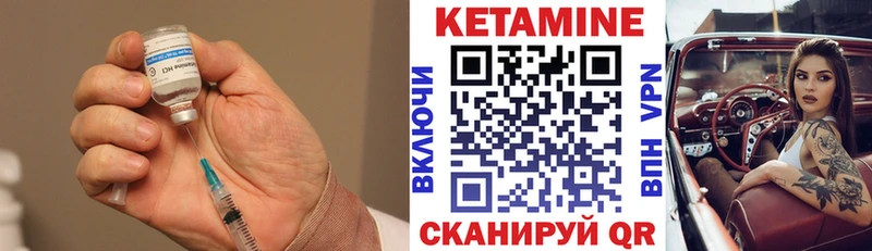 КЕТАМИН ketamine  Фокино 